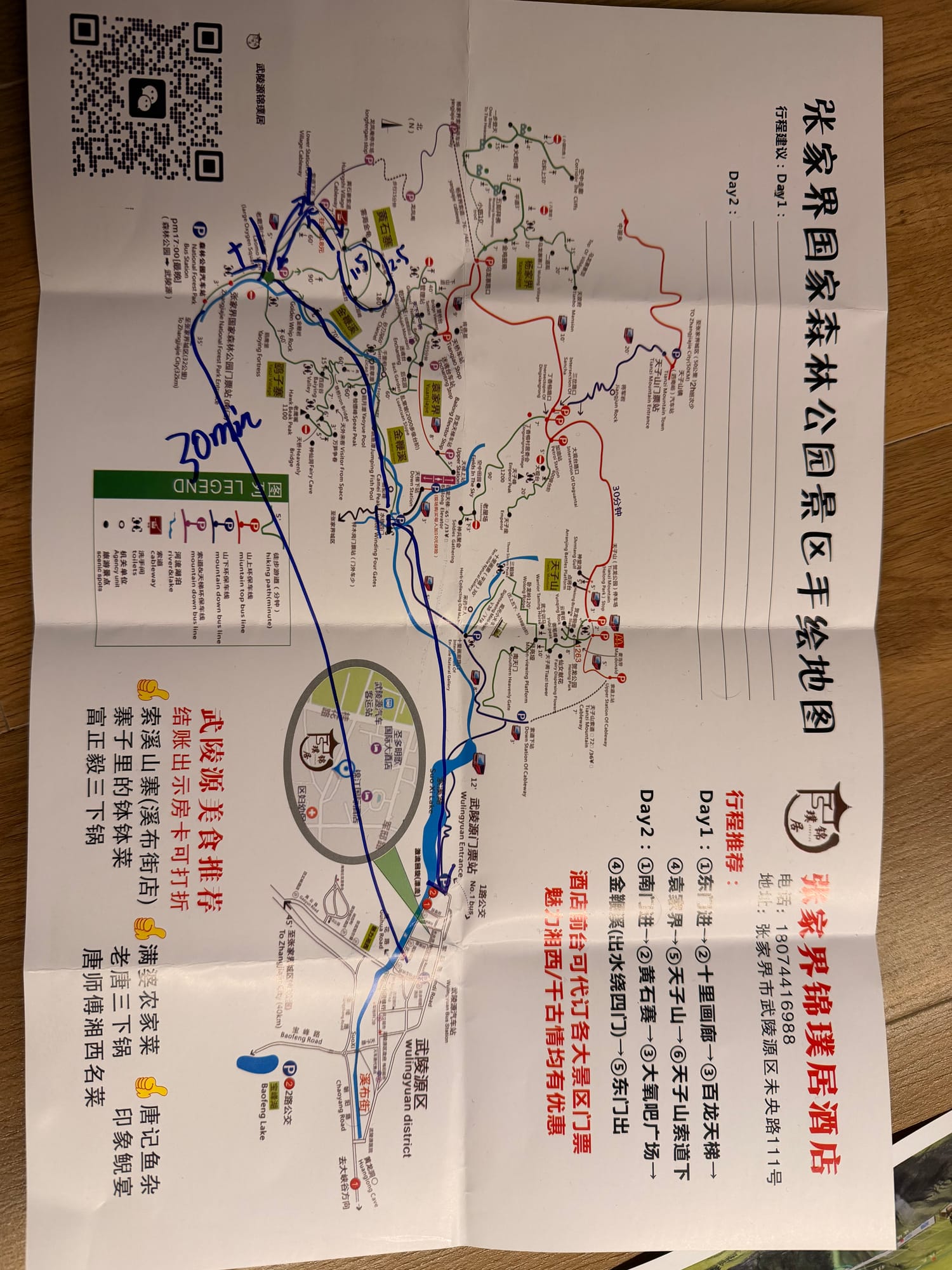 Trip photo: the park map our homestay host annotated in pen. Better than any blog we read