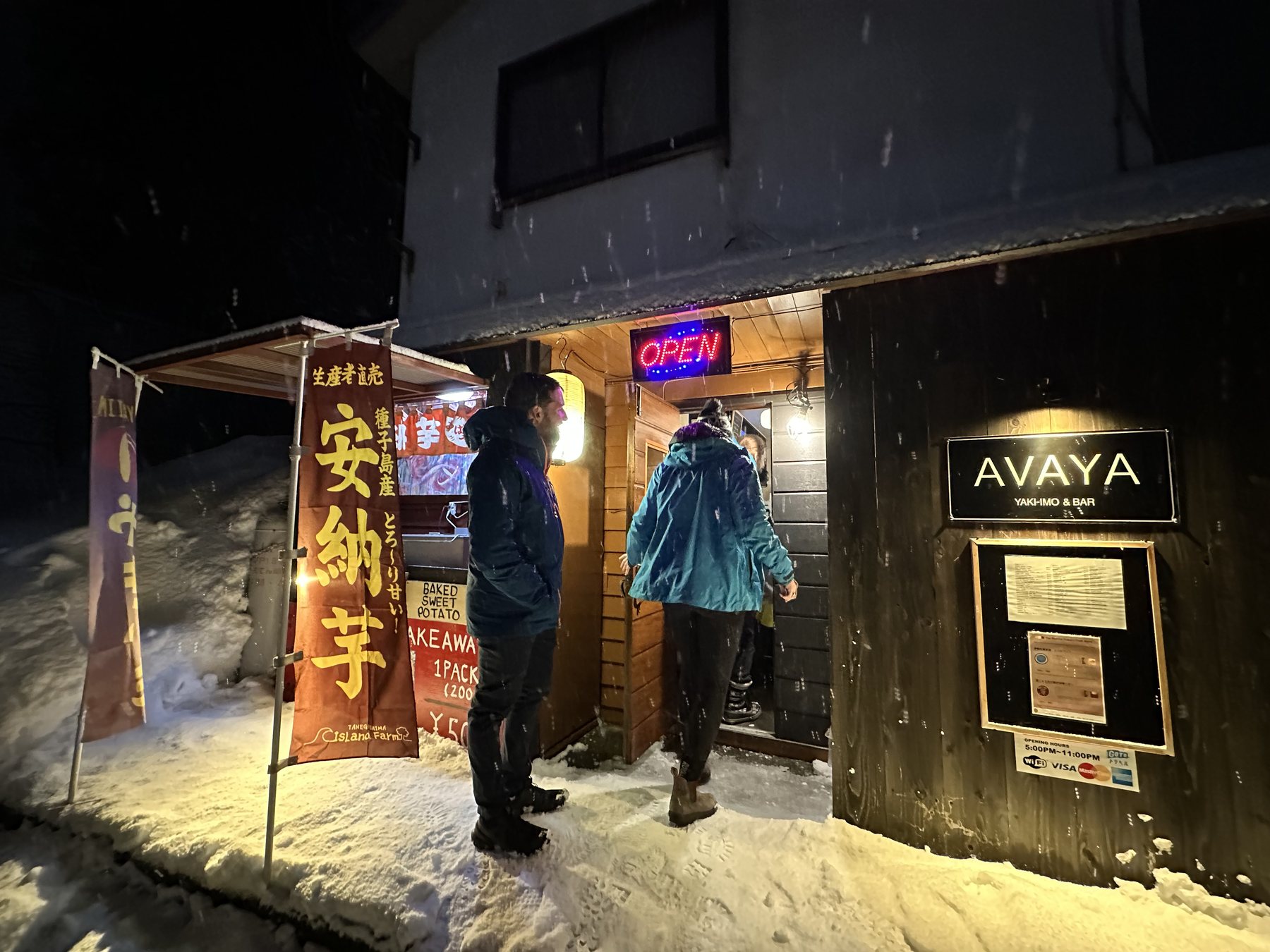 Trip photo: a snowy Japanese ski town at night in 2023